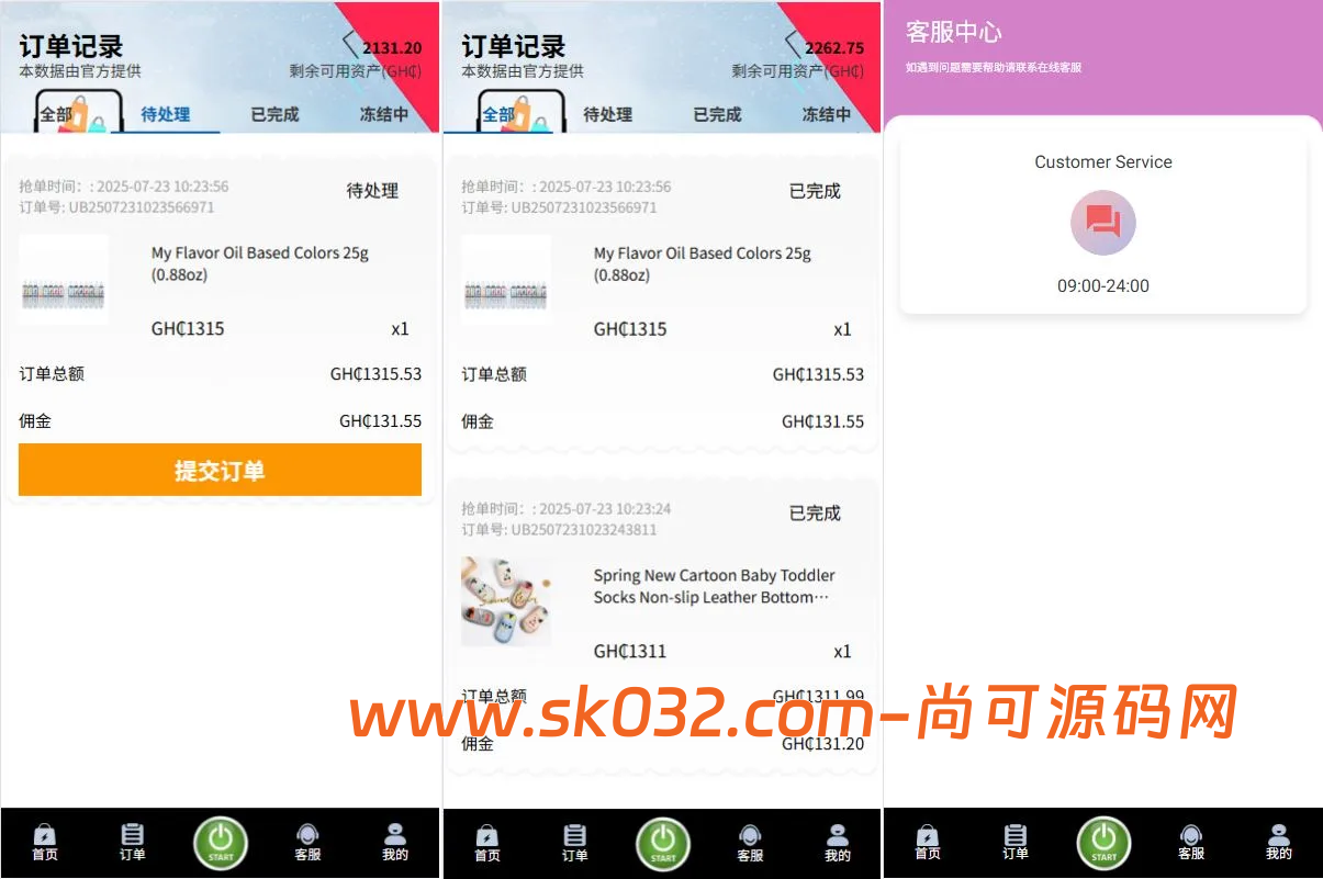 多语言商城刷单系统/海外抢单刷单/信用分/打针【海外多语言商城刷单抢单源码】插图1