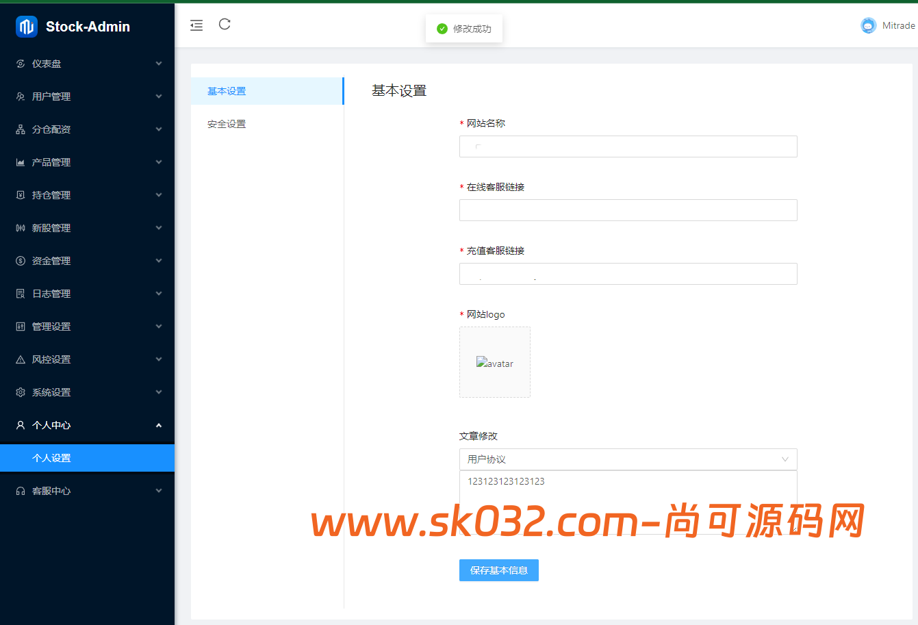 多语言股票/A股/港股/美股/印股/泰股/新股/大宗交易/配资【亲测源码】插图18