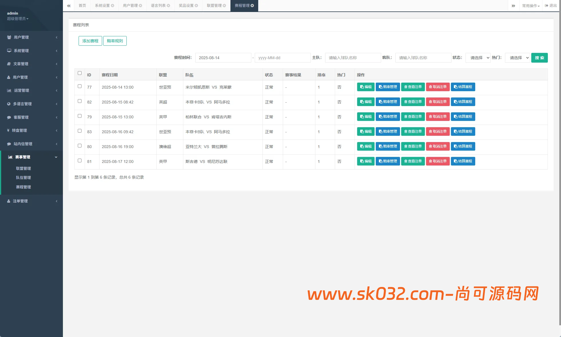 PC自适应反波胆系统/球盘源码/多级分销/充值返点插图20
