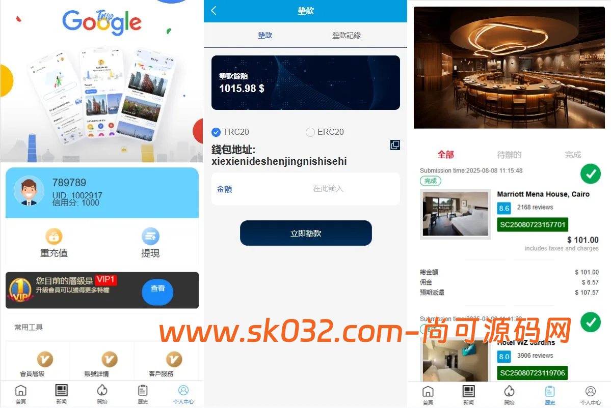 多语言酒店抢单刷单系统/海外Google酒店刷单/卡单连单【海外多语言酒店订房刷单源码】插图2