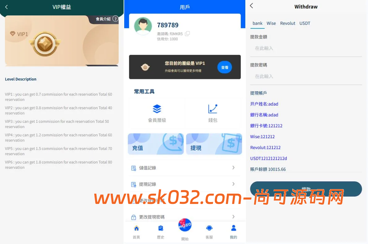 OZON多语言抢单刷单系统源码/海外刷单/连单卡单【海外多语言uniapp抢单刷单源码】插图2