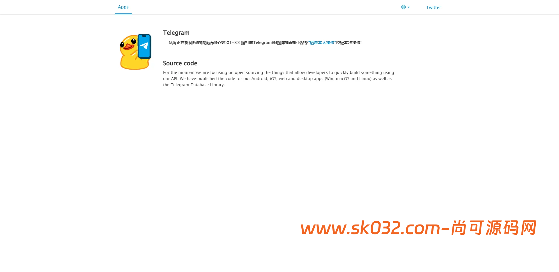 Telegram网页版飞机盗号JAVA源码K版一键登录+提取代码+二次密码+验证账号插图2