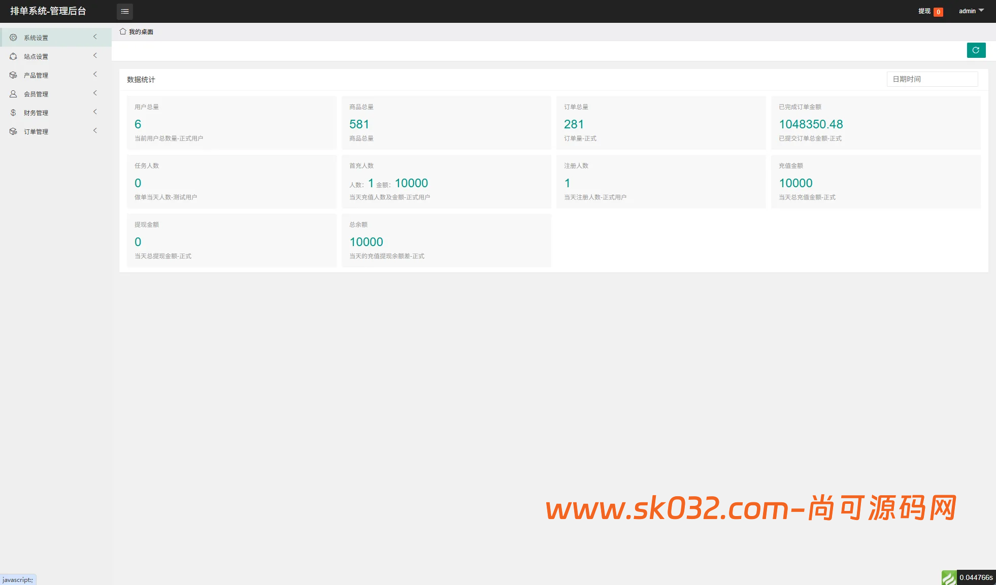 OZON多语言抢单刷单系统源码/海外刷单/连单卡单【海外多语言uniapp抢单刷单源码】插图3