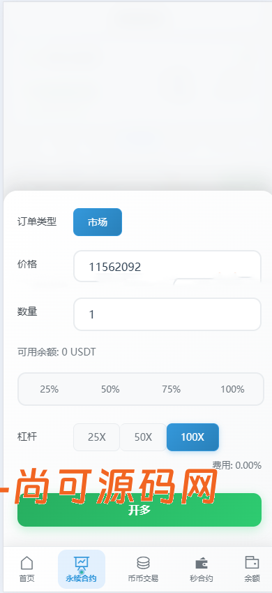 多语言vue开源pc/h5自适应前端/秒合约/币币/永续合约/挖矿/交易所源码【亲测源码】插图3