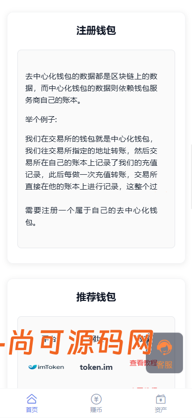 多语言二开哈希游戏源码开源版【亲测源码】插图3