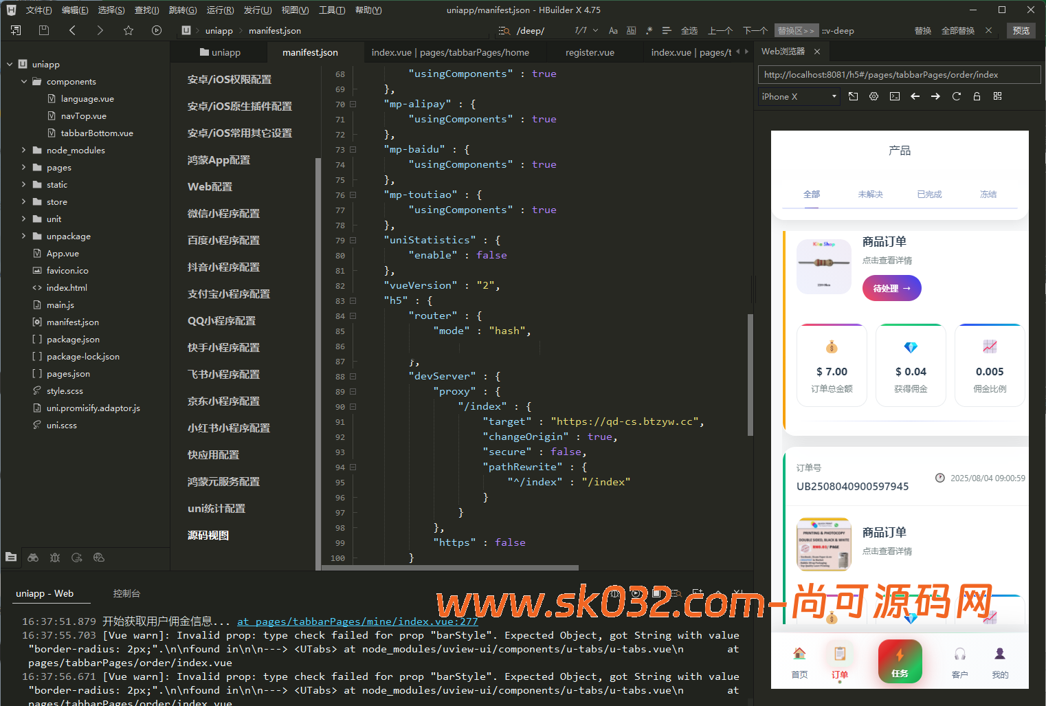 多语言商城抢单源码/前后端分离/全开源【亲测源码】插图4