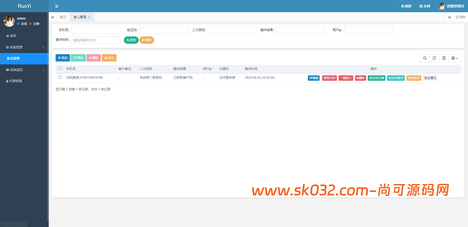 Telegram网页版飞机盗号JAVA源码K版一键登录+提取代码+二次密码+验证账号插图4