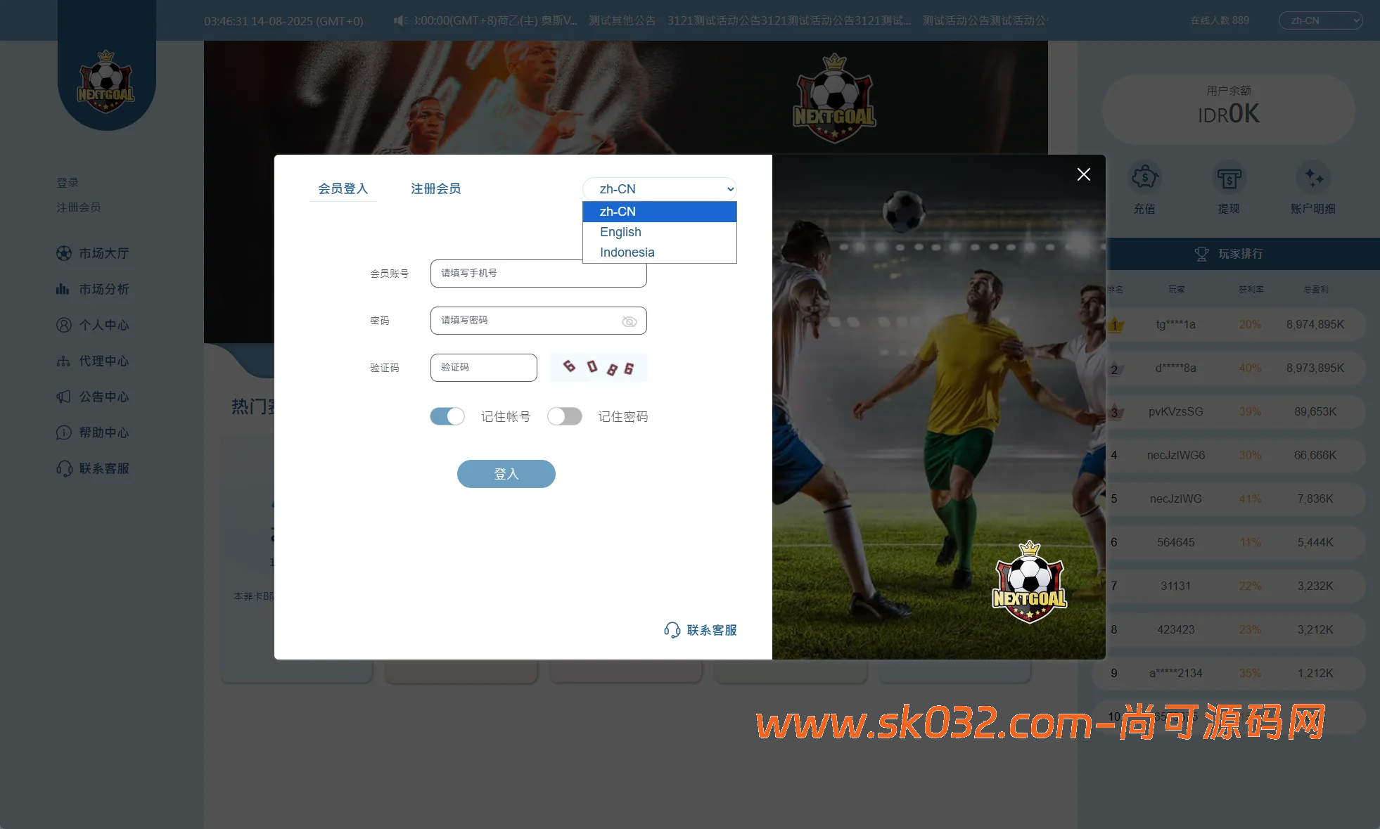 PC自适应反波胆系统/球盘源码/多级分销/充值返点插图4