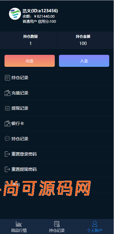 多语言国药集团投资微交易系统/微盘时间盘源码/投资理财源码插图3