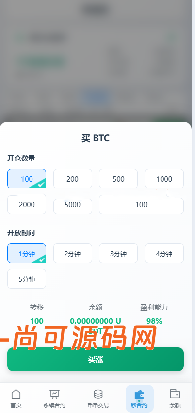 多语言vue开源pc/h5自适应前端/秒合约/币币/永续合约/挖矿/交易所源码【亲测源码】插图4