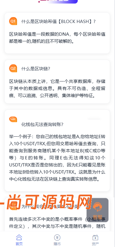 多语言二开哈希游戏源码开源版【亲测源码】插图4