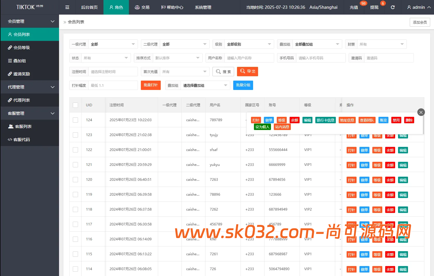 多语言商城刷单系统/海外抢单刷单/信用分/打针【海外多语言商城刷单抢单源码】插图4