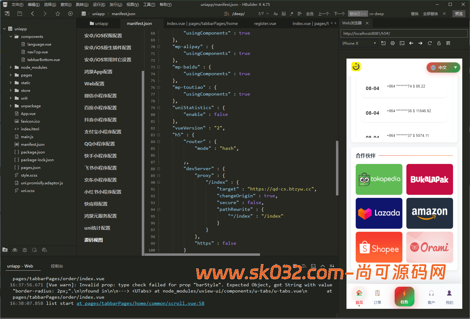 多语言商城抢单源码/前后端分离/全开源【亲测源码】插图5