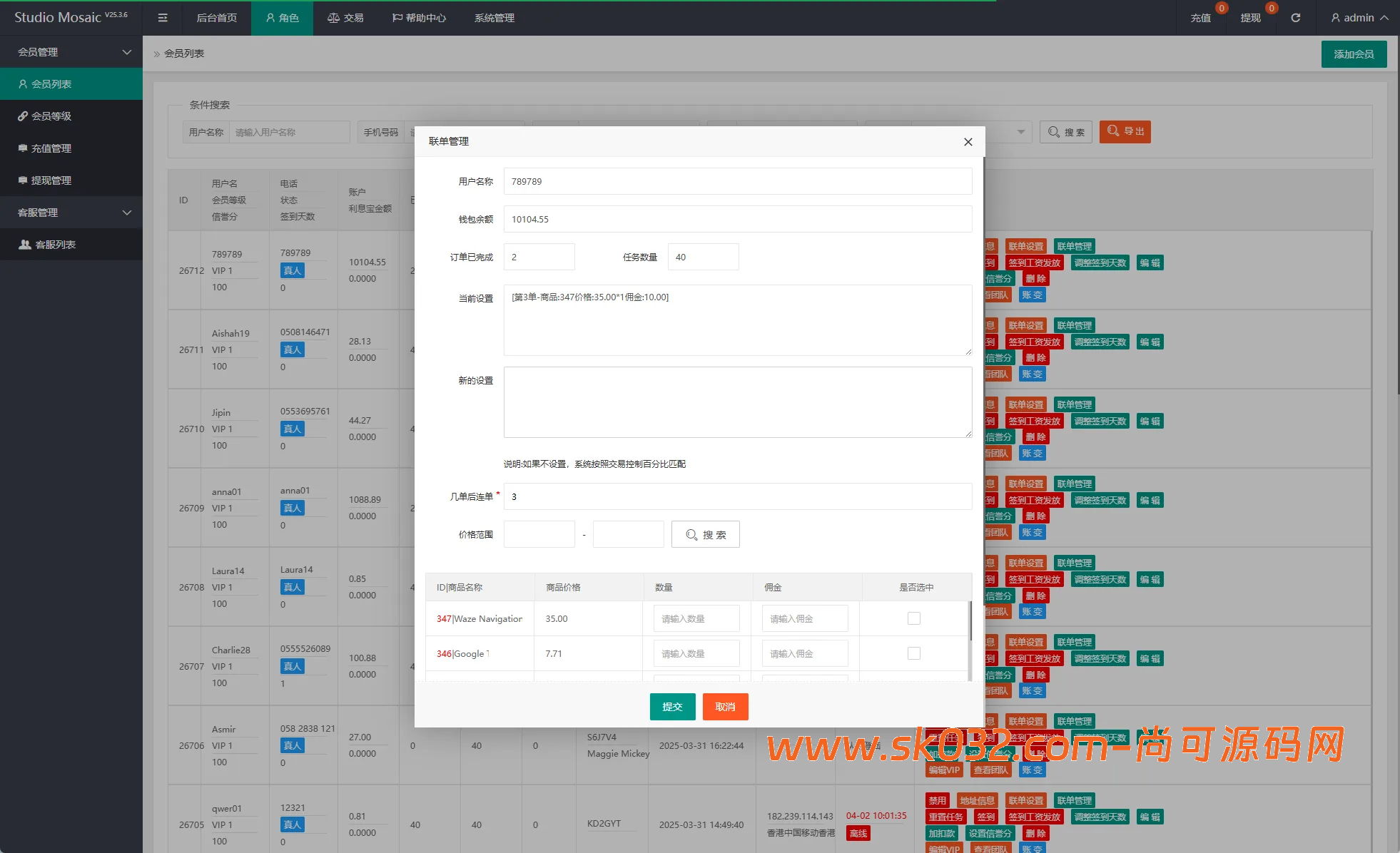 海外APP刷单系统/APP优化刷单/连单卡单后端PHP源码【uniapp重构海外App刷单抢单源码】插图5