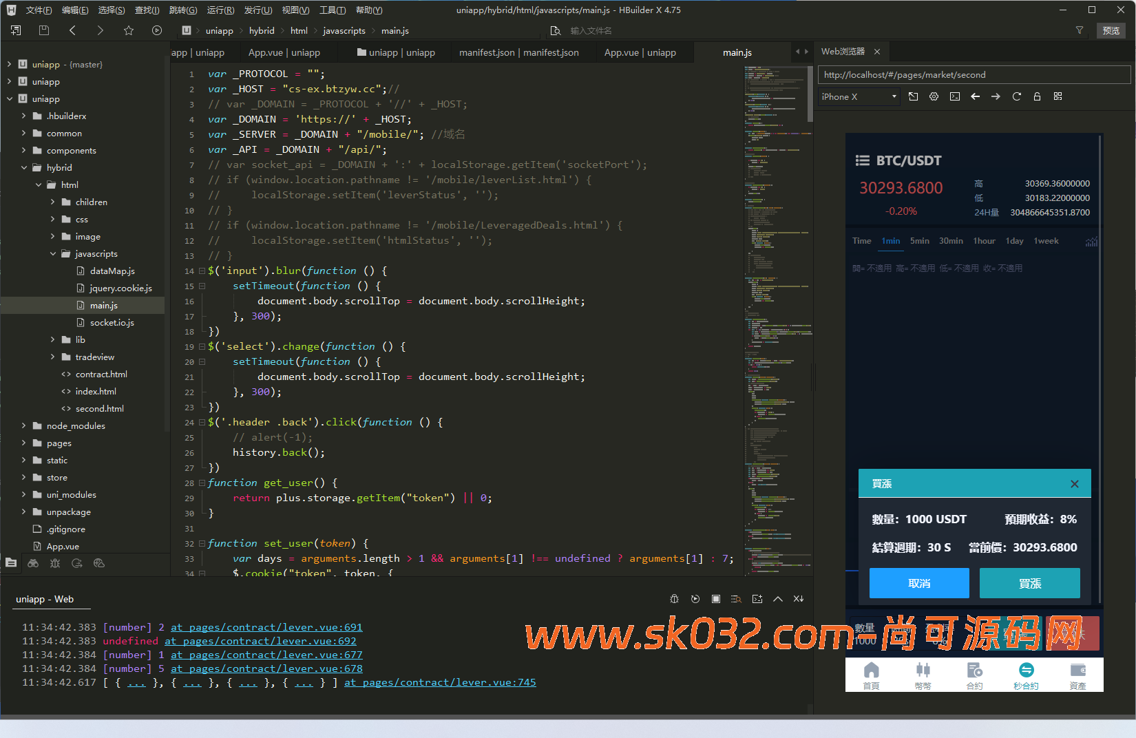多语言/币币/合约/秒合约/挖矿/交易所/开源【亲测源码】插图5