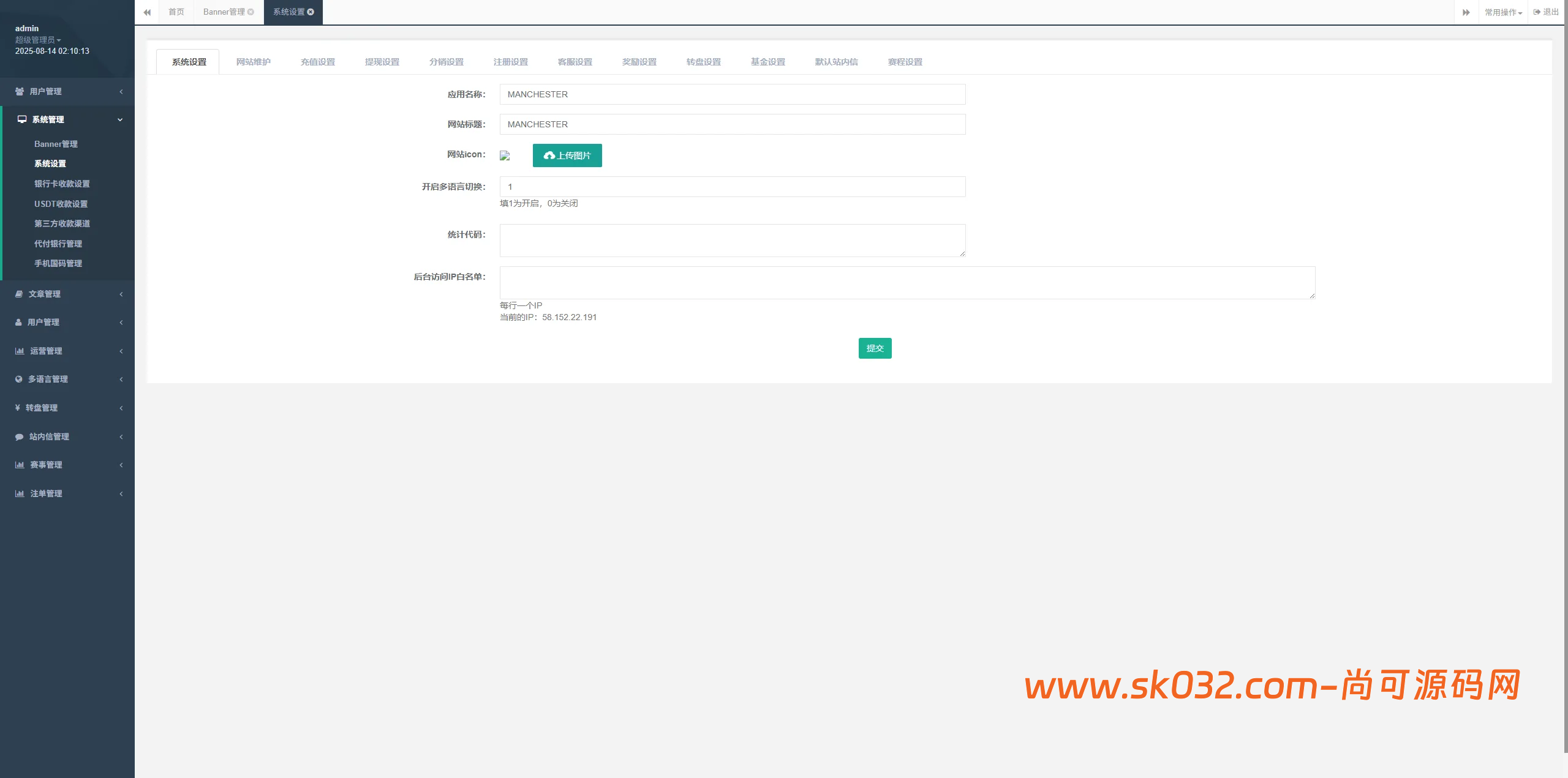海外反波胆系统/多语言球盘源码/足球下注/三级分销【海外PHP多语言反波胆足球盘源码】插图5
