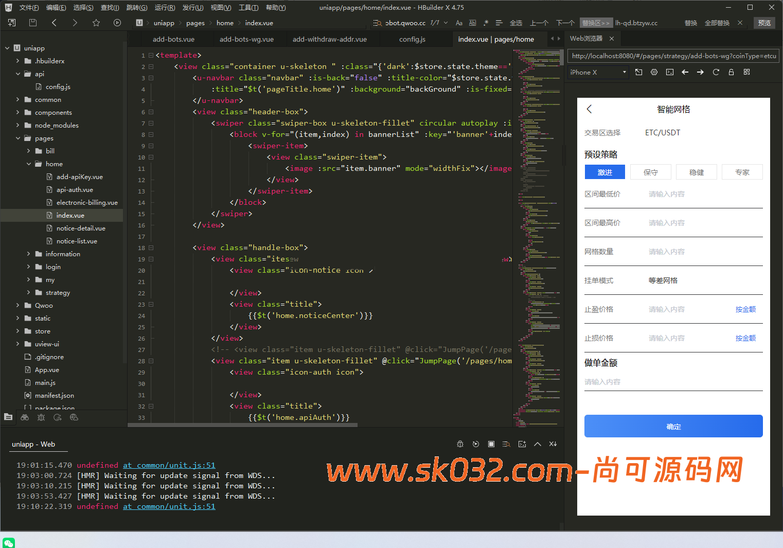 量化交易机器人/马丁策略/前后端全开源/黑夜白天模式/真实量化交易机器人/ai策略交易/跟单系统【亲测源码】插图4