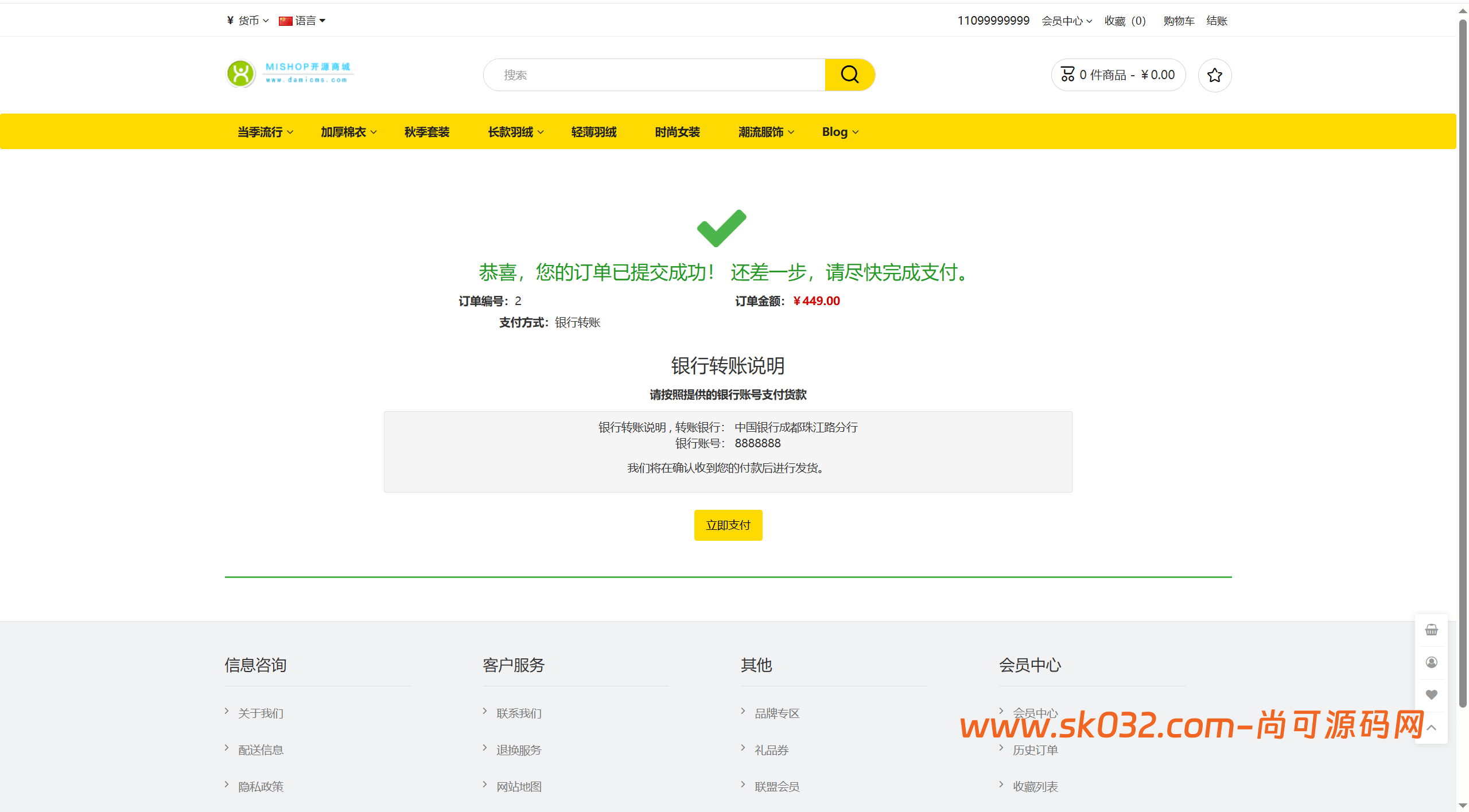 全开源最新多语言跨境商城系统源码 跨境电商系统+搭建教程插图5
