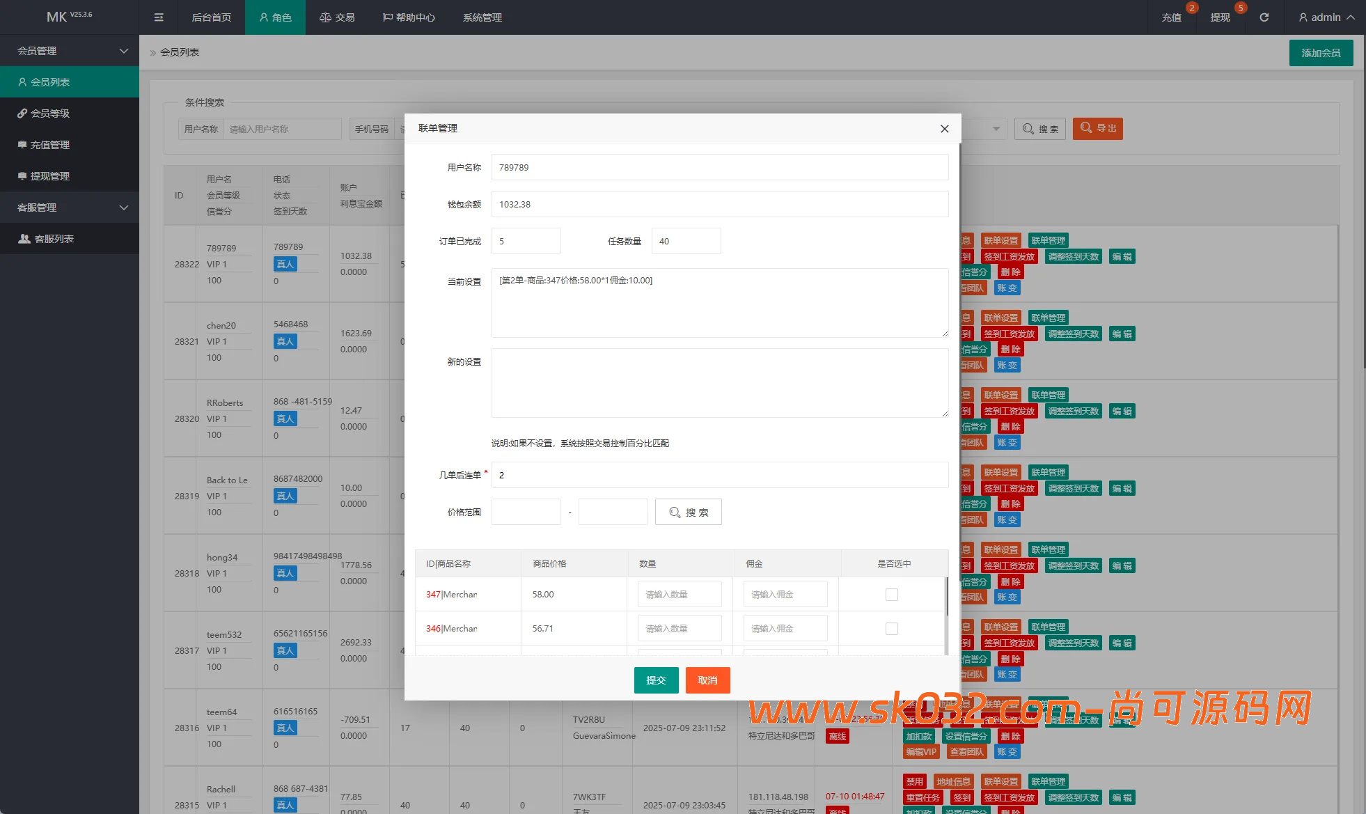 新版海外抢单刷单系统/多语言刷单/卡单连单源码【海外多语言商城刷单】插图5