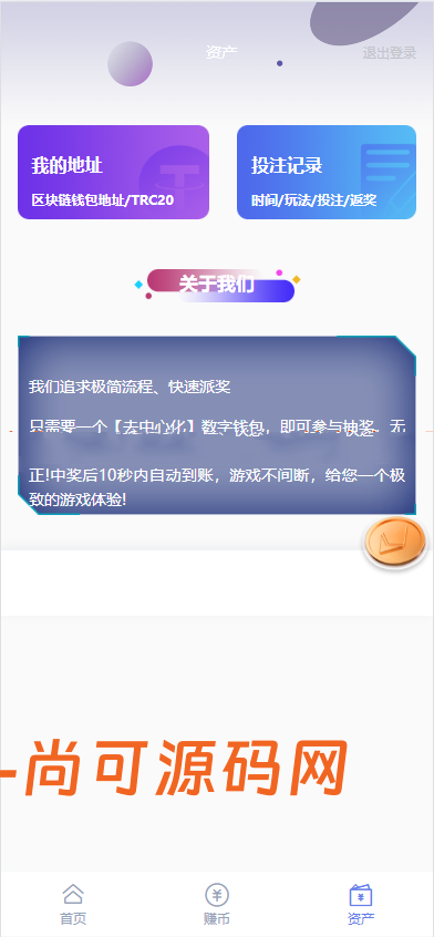 多语言二开哈希游戏源码开源版【亲测源码】插图6