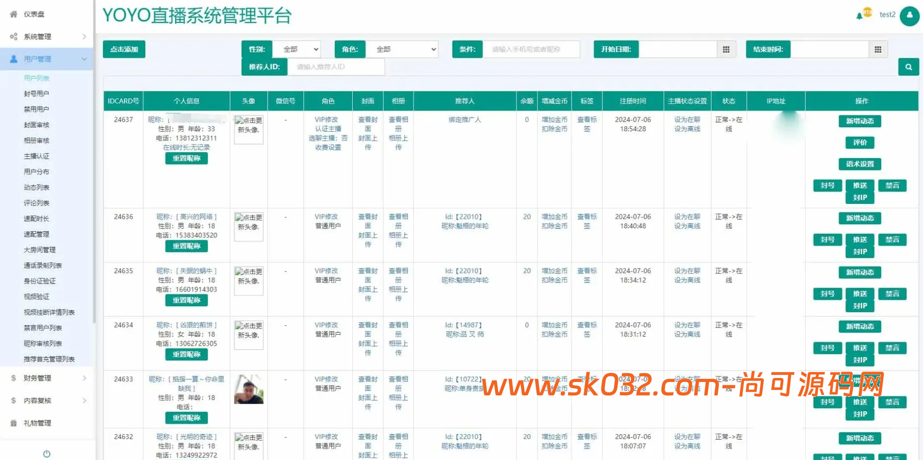 相亲一对一app视频聊天一对一聊天交友源码+运营级别全源码【1v1+1v2社交app直播源码】插图6