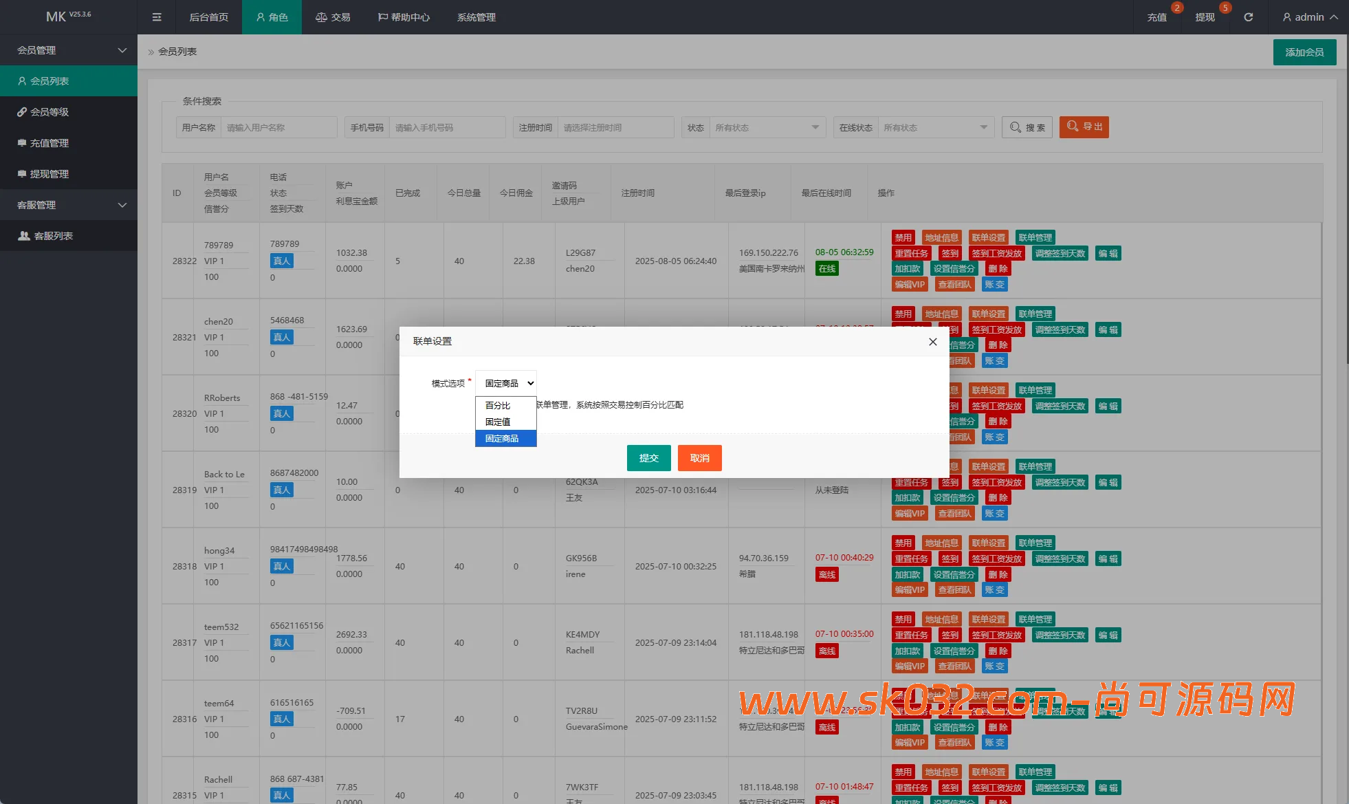 新版海外抢单刷单系统/多语言刷单/卡单连单源码【海外多语言商城刷单】插图6
