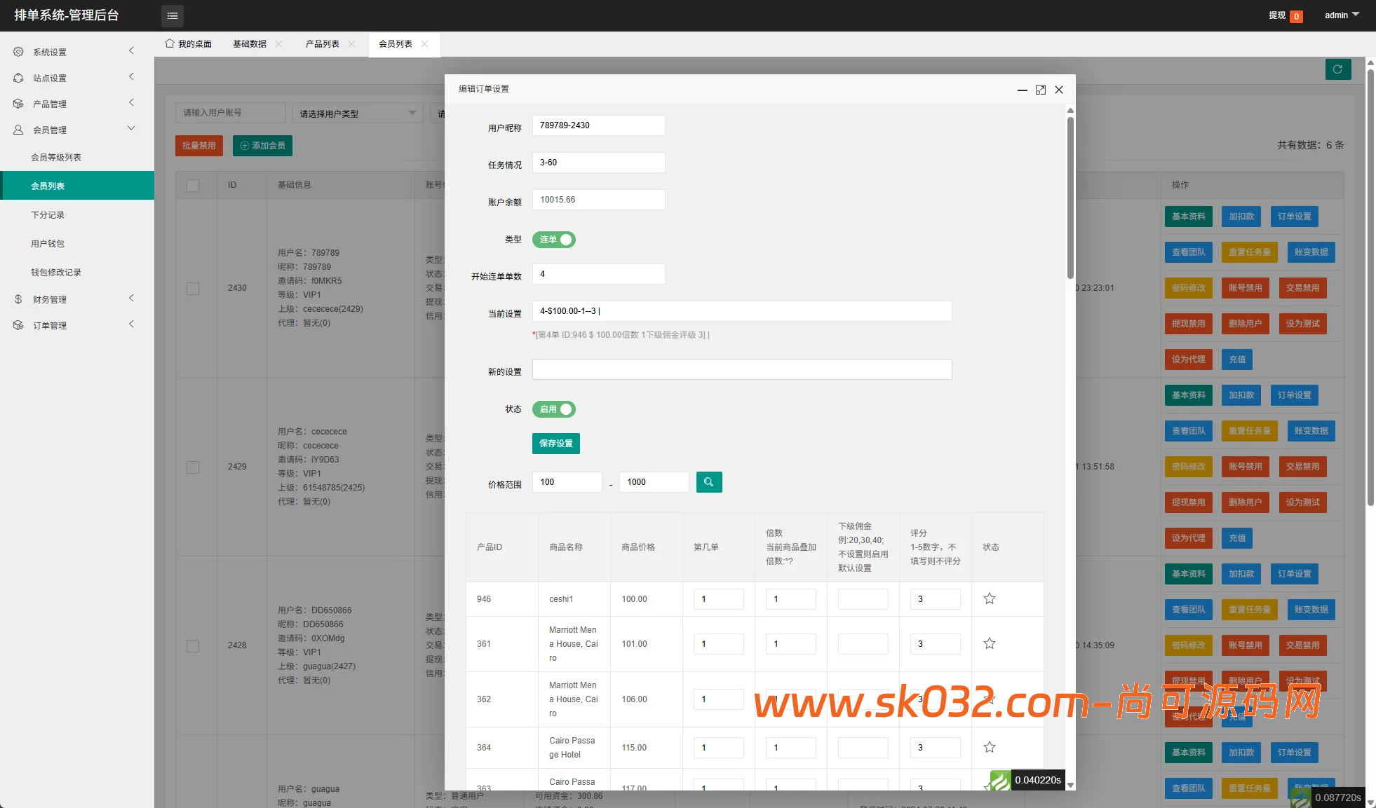 OZON多语言抢单刷单系统源码/海外刷单/连单卡单【海外多语言uniapp抢单刷单源码】插图7