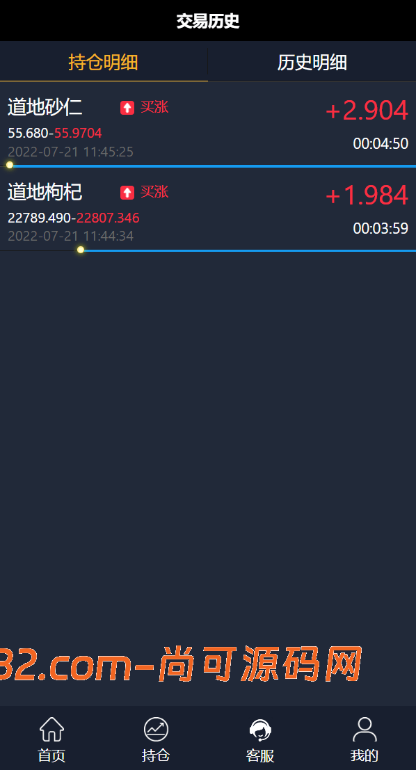 海外多语言/微交易系统/微盘源码/K线正常/投资理财源码插图7