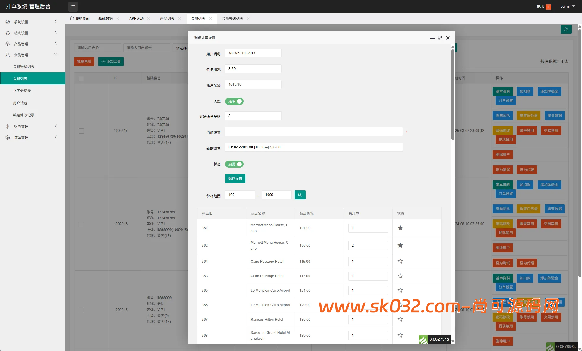 多语言酒店抢单刷单系统/海外Google酒店刷单/卡单连单【海外多语言酒店订房刷单源码】插图8