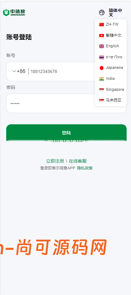 多语言股票/A股/港股/美股/印股/泰股/新股/大宗交易/配资【亲测源码】插图7