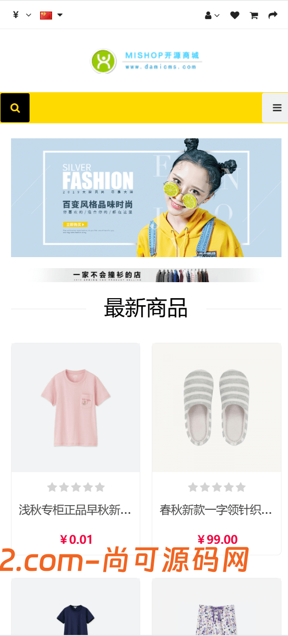 全开源最新多语言跨境商城系统源码 跨境电商系统+搭建教程插图7