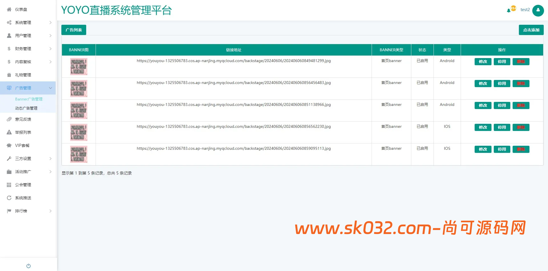 相亲一对一app视频聊天一对一聊天交友源码+运营级别全源码【1v1+1v2社交app直播源码】插图8