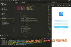 微聊IM即时通讯开源版