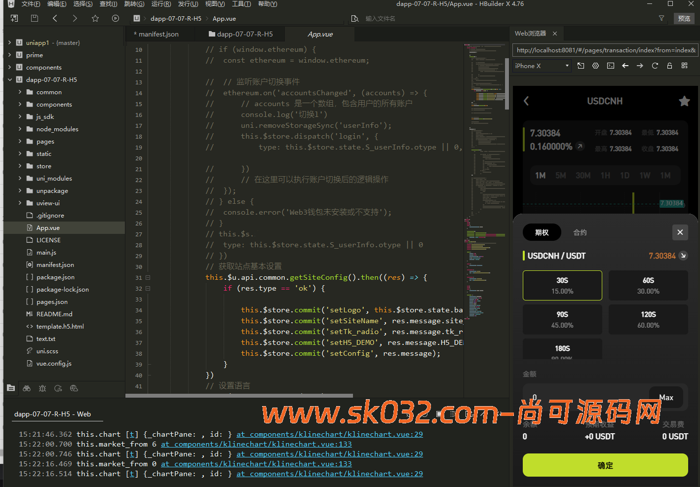 全新二开多语言综合交易所/AI量化/申购/新币/期权/合约/外汇/股票/贵金属/黄金/期货/全开源【亲测源码】插图9
