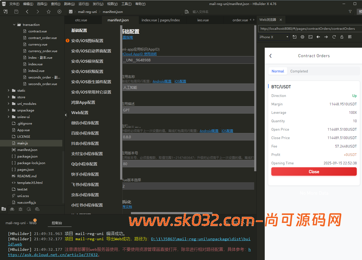 综合交易所开源版/外汇/虚拟币/股票/黄金/期权秒合约/杠杆合约/多语言【亲测源码】插图10
