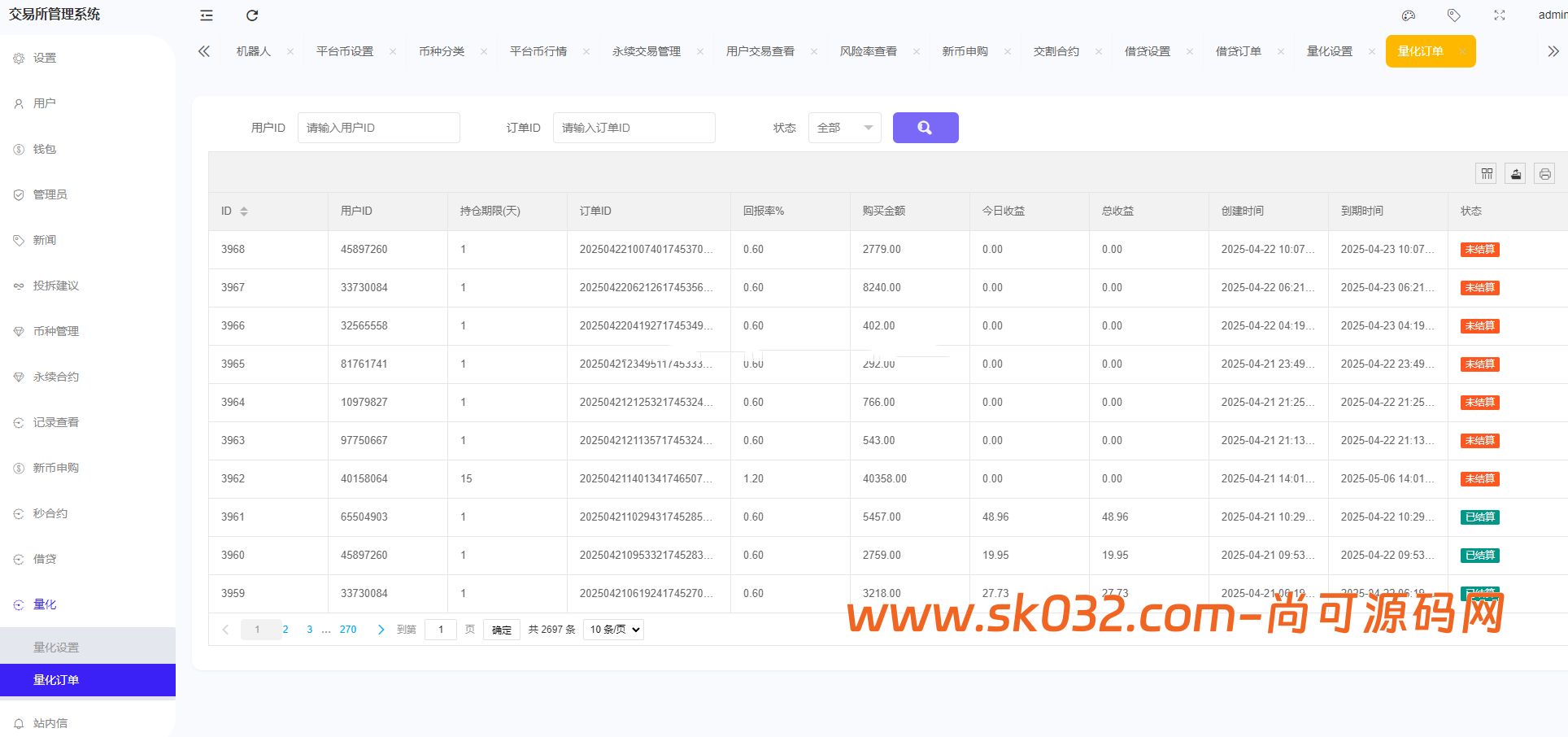 综合交易所开源版/外汇/虚拟币/股票/黄金/期权秒合约/杠杆合约/多语言【亲测源码】插图12