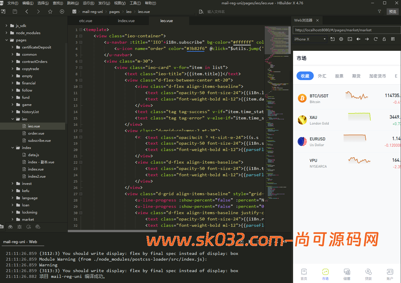 综合交易所开源版/外汇/虚拟币/股票/黄金/期权秒合约/杠杆合约/多语言【亲测源码】插图1