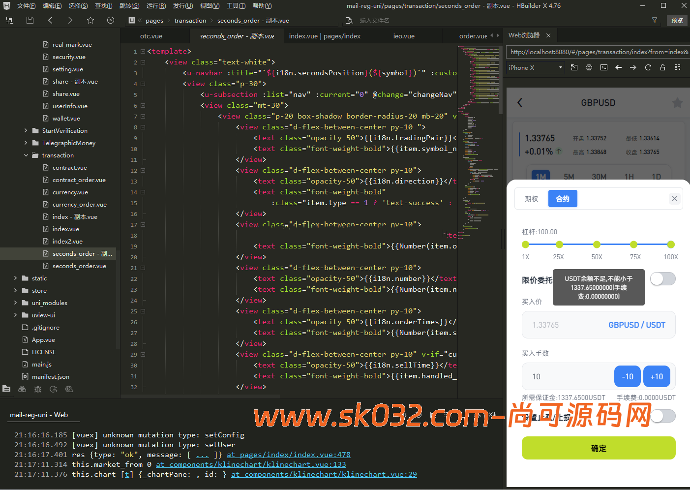 综合交易所开源版/外汇/虚拟币/股票/黄金/期权秒合约/杠杆合约/多语言【亲测源码】插图3
