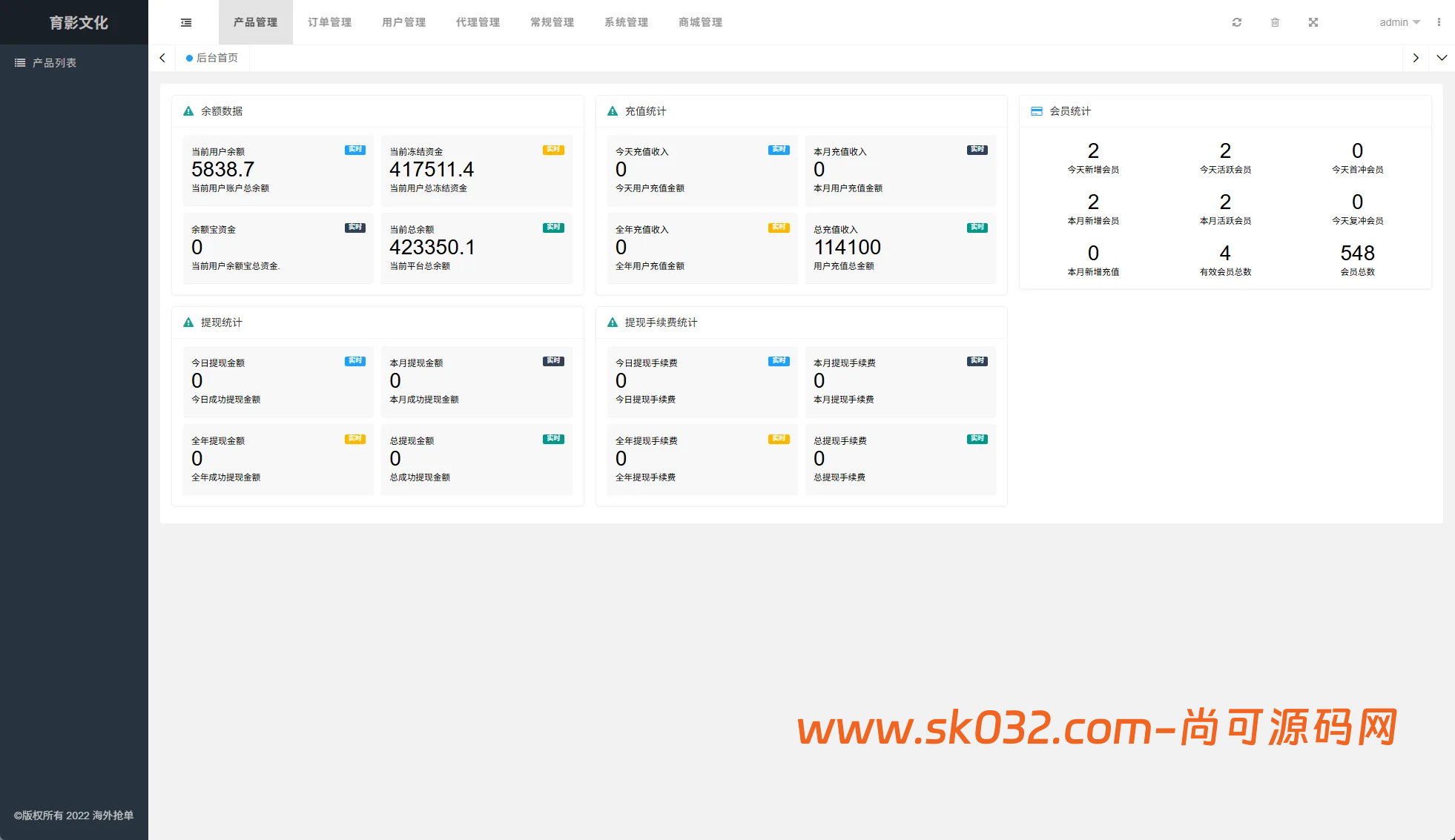 海外商城抢单刷单系统/预设订单/重置订单/签到【UNIAPP海外商城抢单刷单源码】插图3