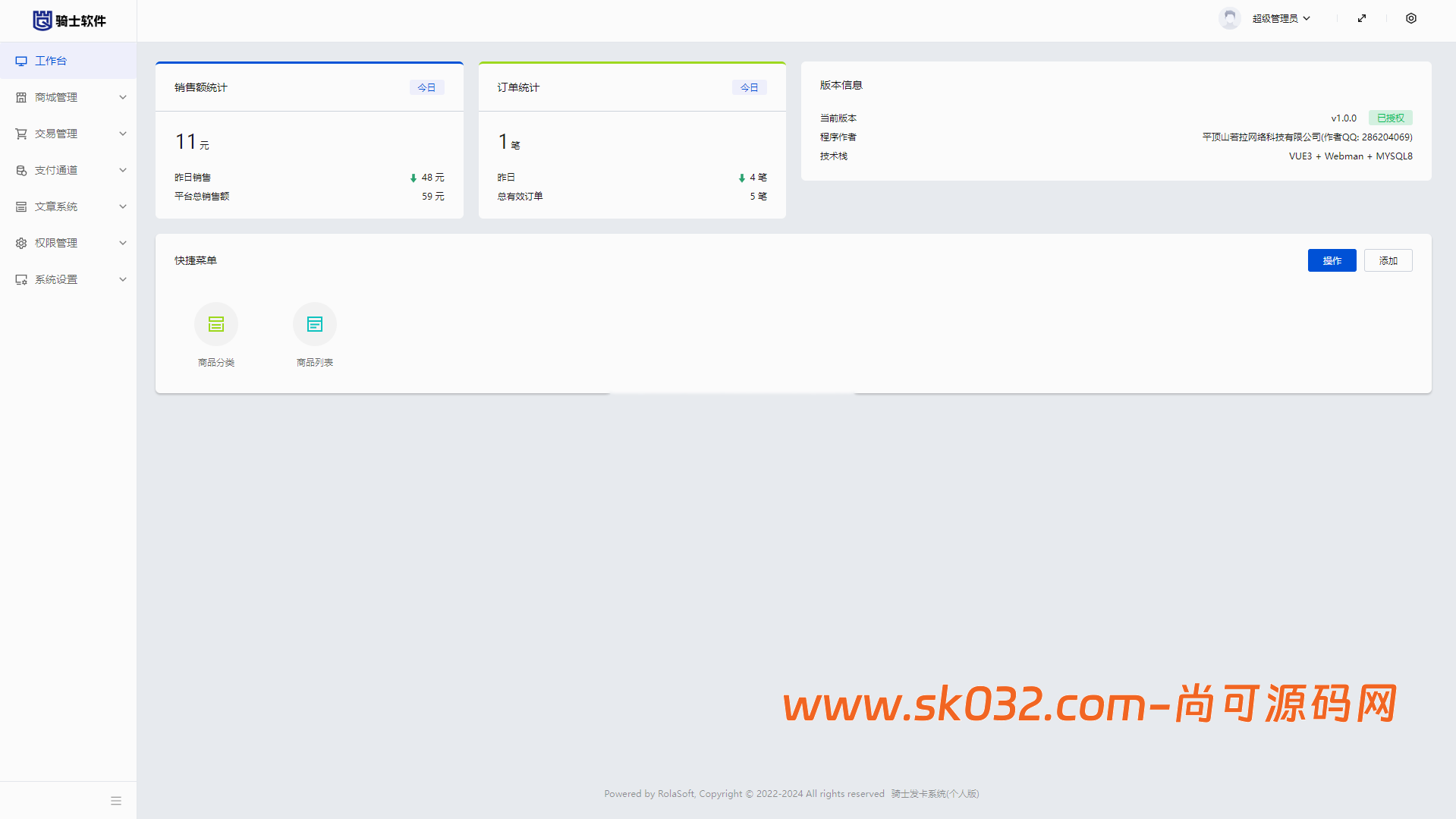 vue开源发卡源码/tg发卡/tg提醒/发卡机器人【开源】插图3