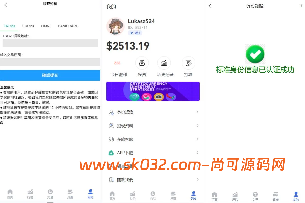 多语言虚拟币竞猜/区块链大小投注/本地系统彩预设开奖【海外多语言彩票虚拟币竞猜】插图3