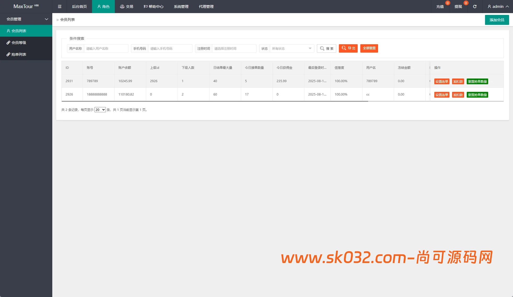 新UI海外旅游抢单刷单系统/连单卡单/订单重置【海外重构UI刷单源码】插图4