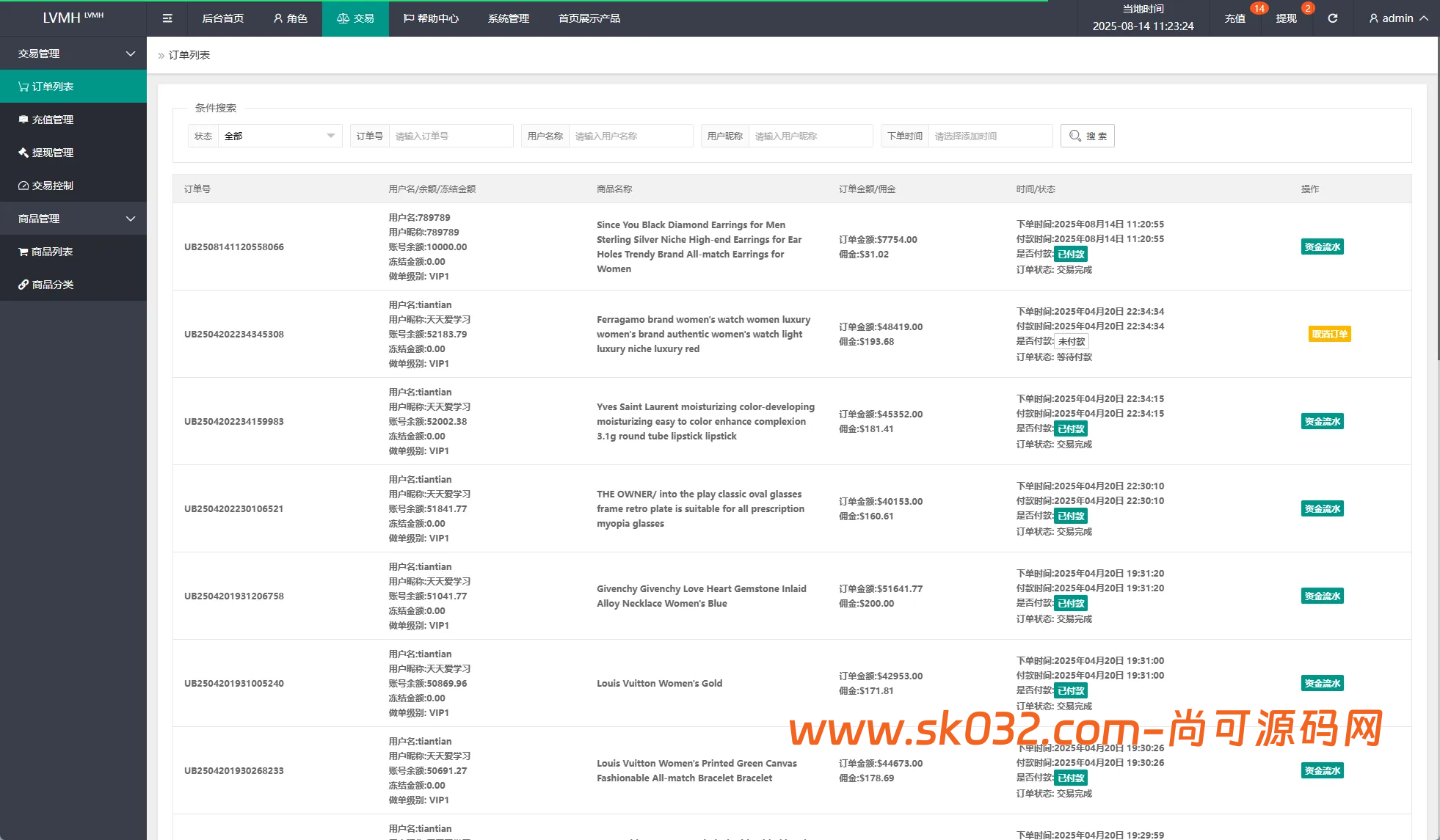 PC自适应海外奢饰品刷单抢单系统源码/多语言刷单/打针/重置订单【多语言海外奢侈品刷单抢单源码】插图1