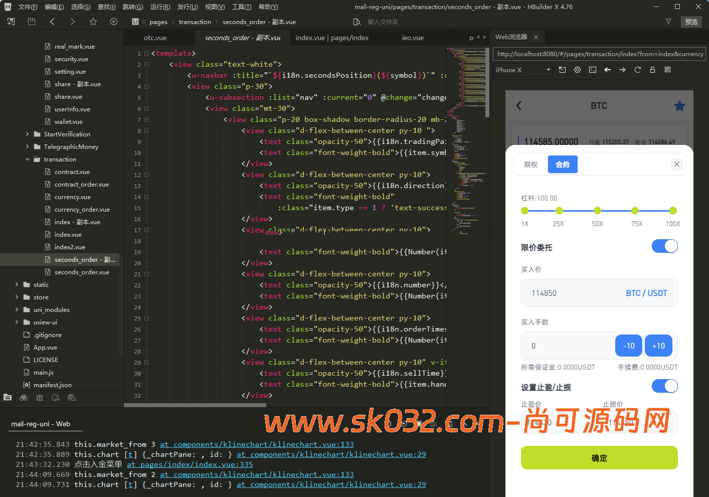 综合交易所开源版/外汇/虚拟币/股票/黄金/期权秒合约/杠杆合约/多语言【亲测源码】插图5