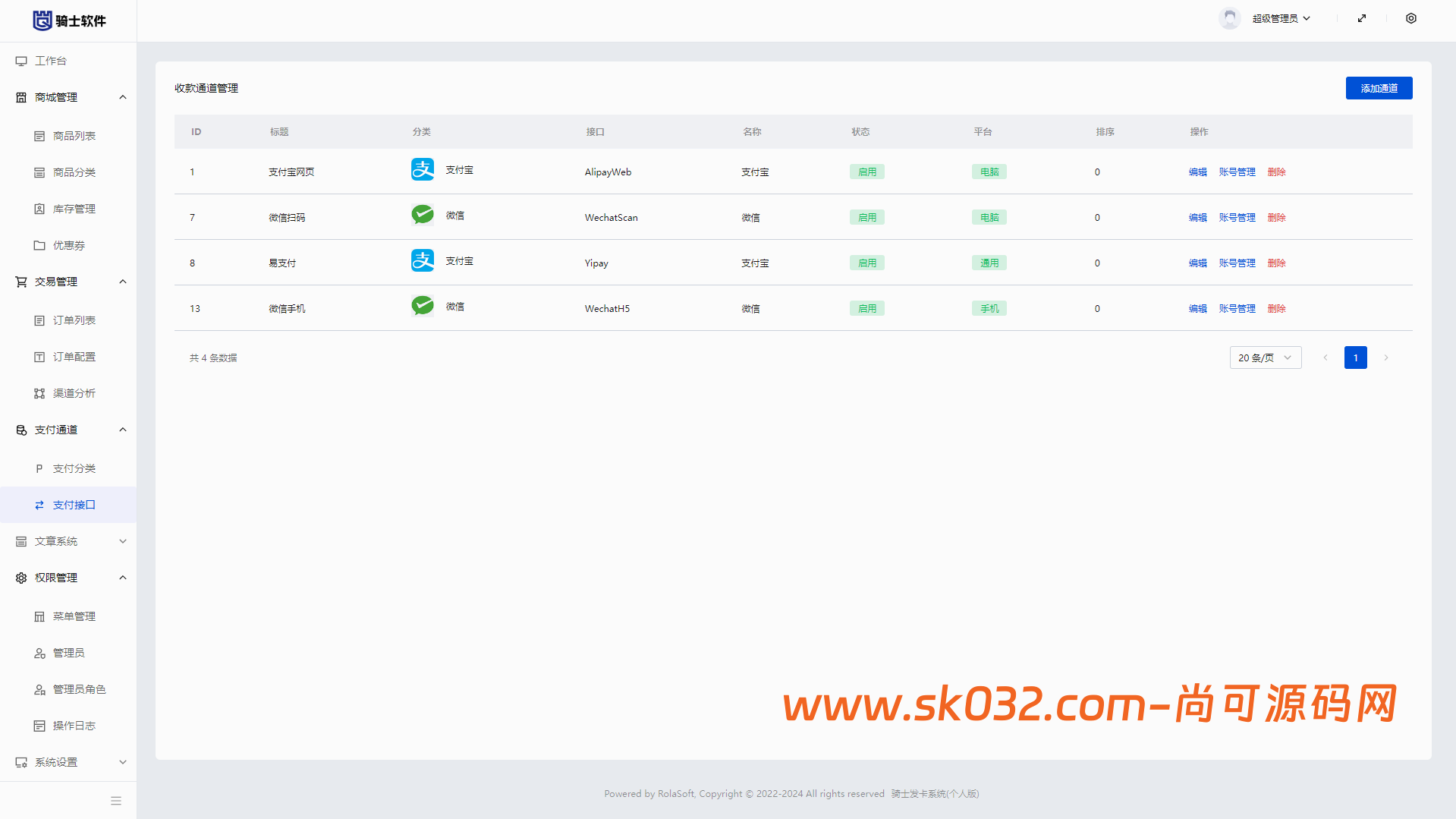 vue开源发卡源码/tg发卡/tg提醒/发卡机器人【开源】插图5