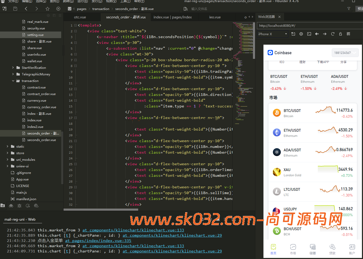 综合交易所开源版/外汇/虚拟币/股票/黄金/期权秒合约/杠杆合约/多语言【亲测源码】插图6