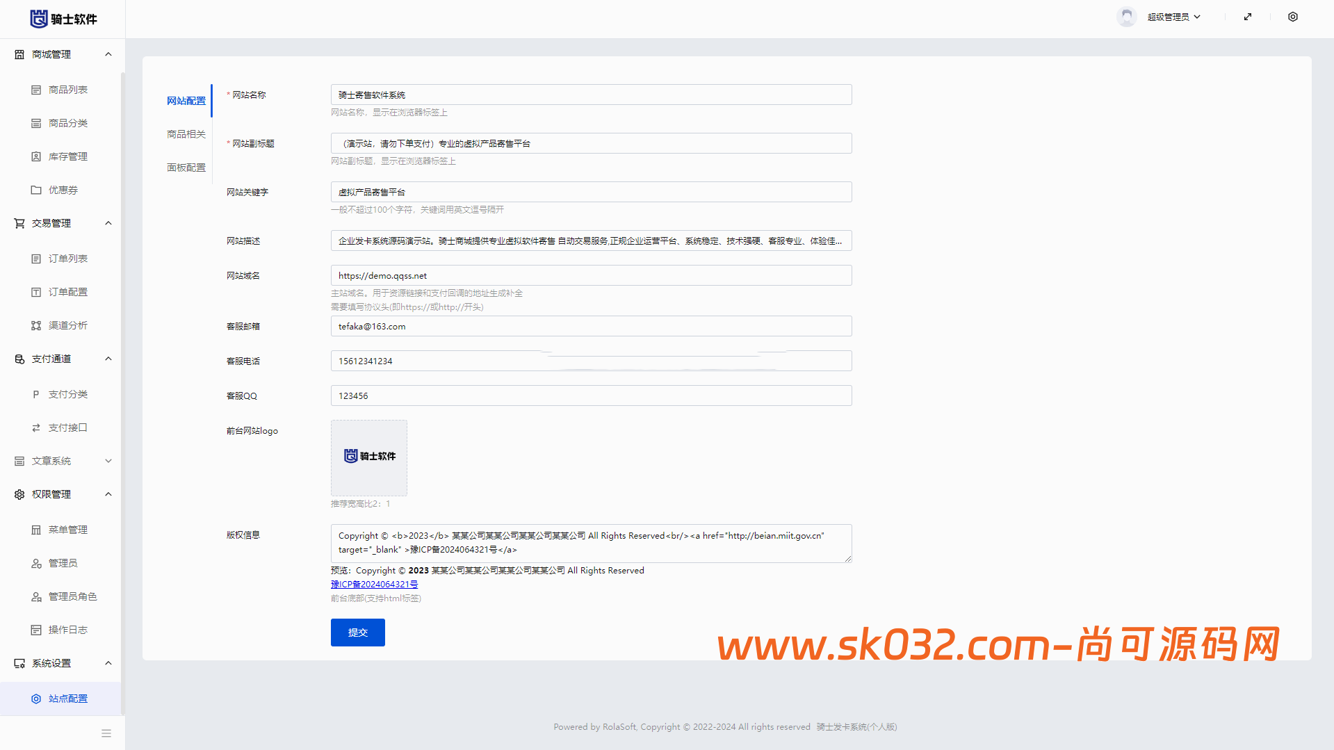 vue开源发卡源码/tg发卡/tg提醒/发卡机器人【开源】插图6