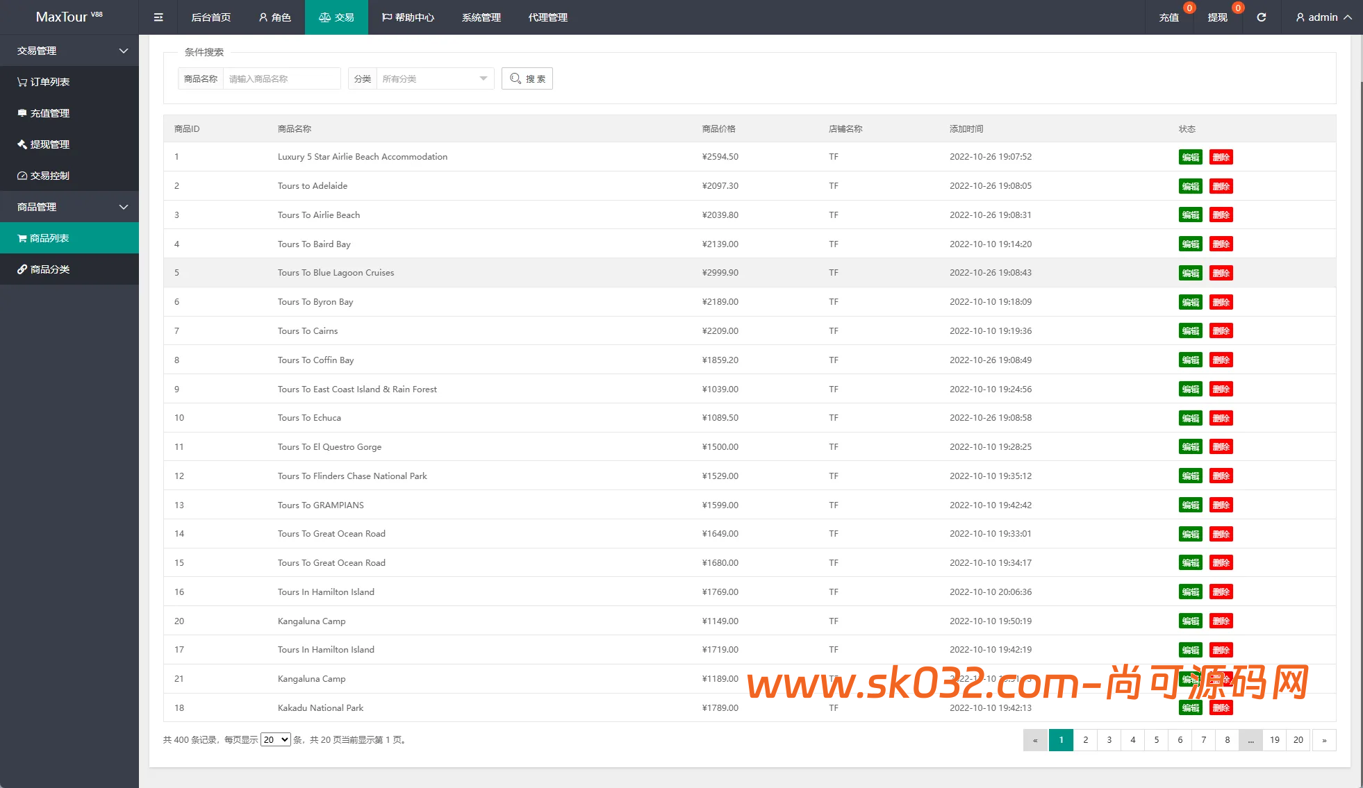 新UI海外旅游抢单刷单系统/连单卡单/订单重置【海外重构UI刷单源码】插图7