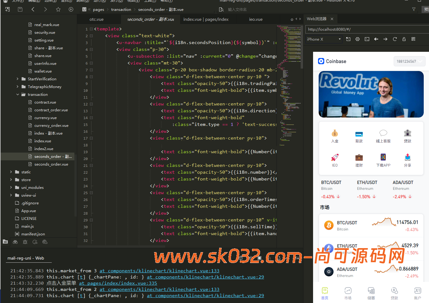 综合交易所开源版/外汇/虚拟币/股票/黄金/期权秒合约/杠杆合约/多语言【亲测源码】插图7