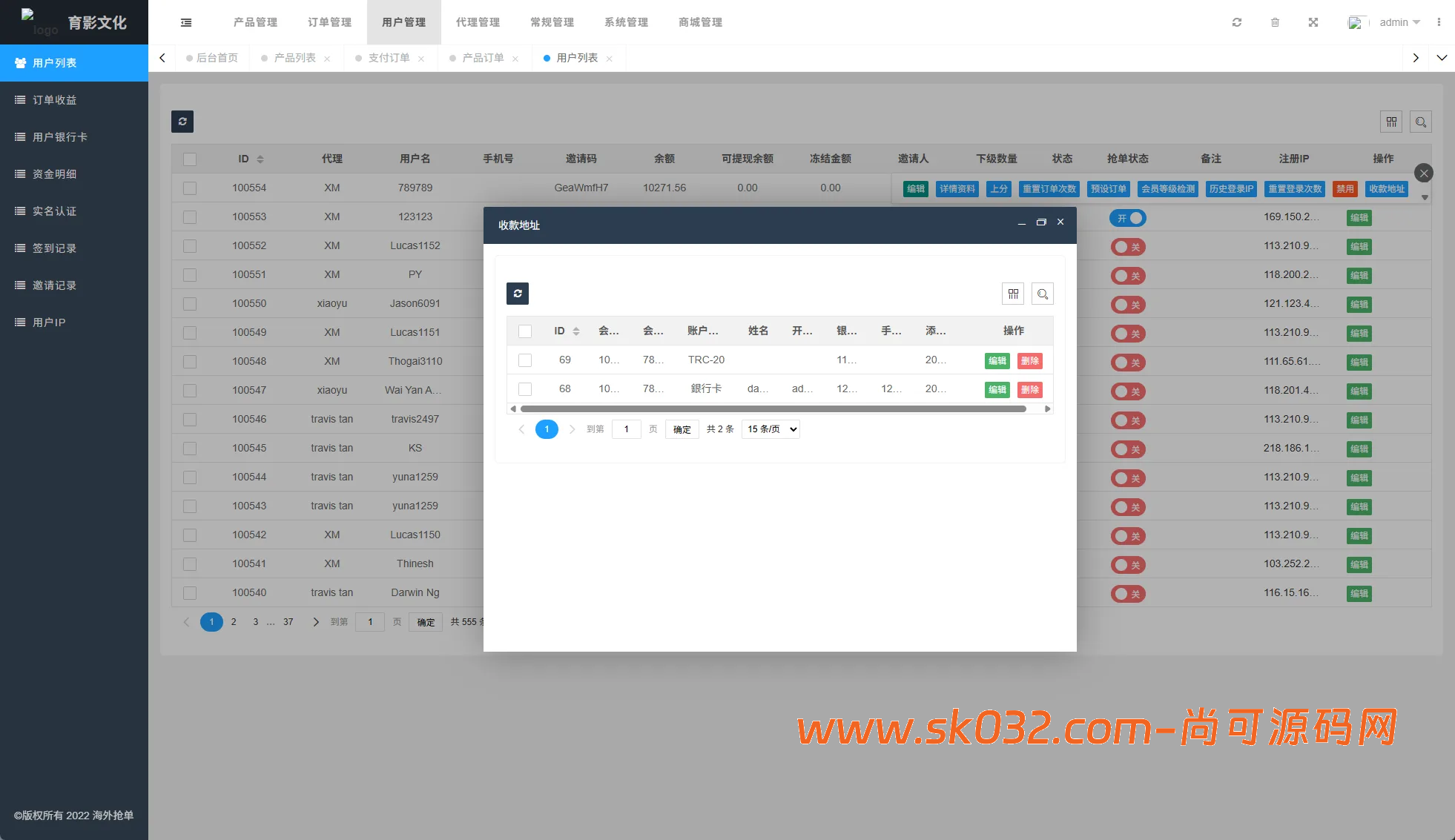 海外商城抢单刷单系统/预设订单/重置订单/签到【UNIAPP海外商城抢单刷单源码】插图8